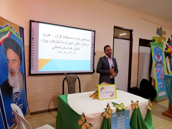 مسابقات قرآن و عترت دانش آموزان با نیازهای ویژه