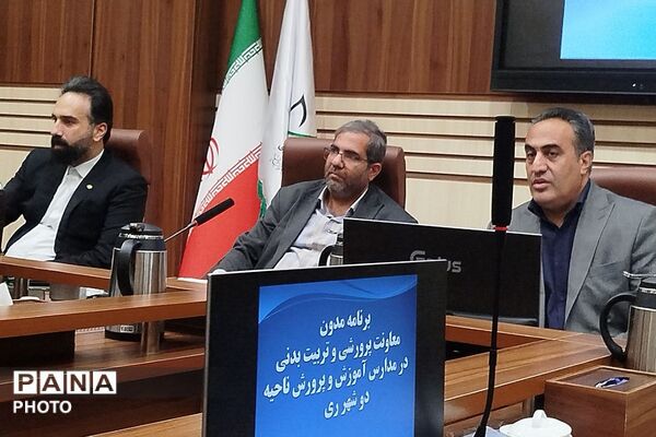 جلسه توجیهی نظام مسائل تربیتی و ساماندهی مربیان پرورشی مدارس ناحیه دو شهرری