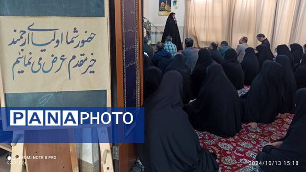 جلسه انجمن اولیا و مربیان در دبیرستان دخترانه امام رضا(ع) واحد ۱۲ 