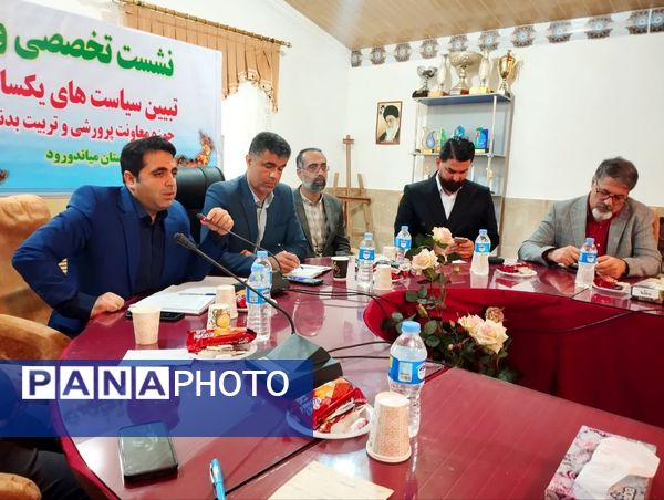نشست تخصصی و تبیین سیاست‌های حوزه معاونت پرورشی و تربیت‌بدنی میاندورود 