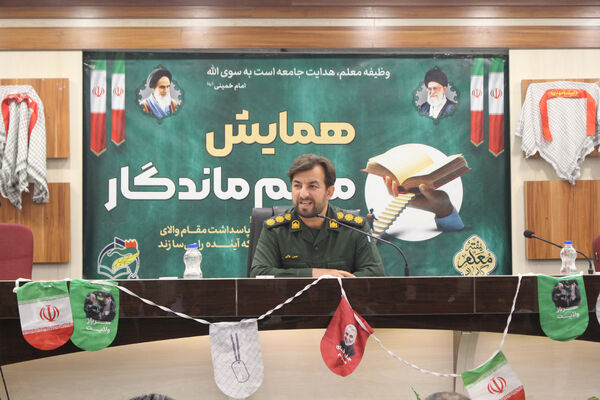 همایش معلم ماندگار در قم
