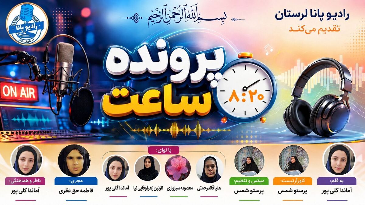 معمای فلش گمشده