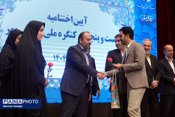  آیین اختتامیه بیست‌وپنجمین کنگره ملی پرسش مهر ریاست‌جمهوری