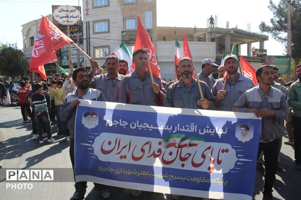 جلوه‌ای از اقتدار و همدلی در رزمایش سراسری «جانفدا» در شهرستان جاجرم