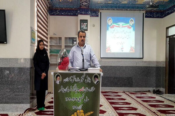 مراسم تجلیل از دانش‌آموزان ممتاز شاهد و ایثارگر شهرستان بوشهر
