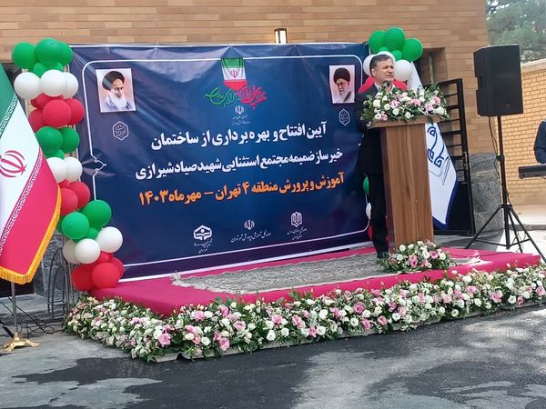 آیین افتتاحیه مجتمع آموزشی استثنایی فاطیما