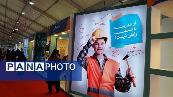 دومین رویداد بین‌المللی «الف تا» 