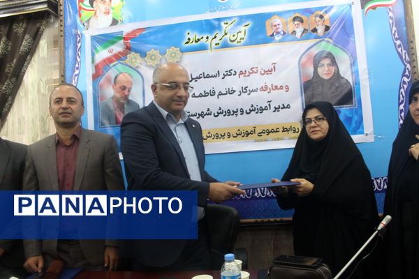 آیین تکریم و معارفه مدیر آموزش و پرورش گلوگاه 