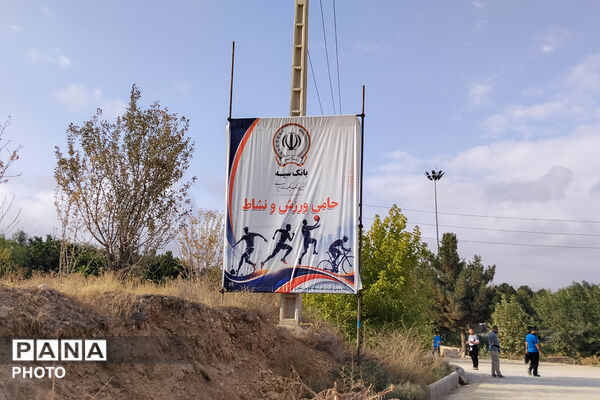 گام‌های سلامت کارکنان بانک سپه در مسیر نشاط خانوادگی