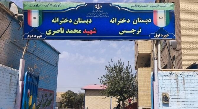 پروژه مهر گامی مؤثر برای آغاز سال تحصیلی جدید