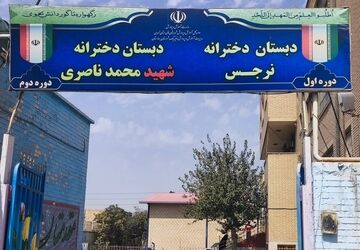 پروژه مهر گامی مؤثر برای آغاز سال تحصیلی جدید