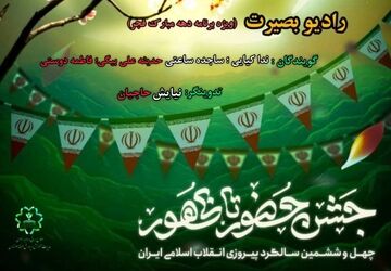 دهه فجر یادآور شکوه، عزت و ایستادگی ملت در مقابل ظلم است