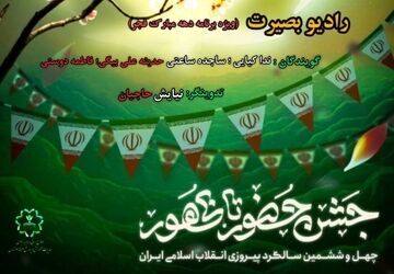 دهه فجر یادآور شکوه، عزت و ایستادگی ملت در مقابل ظلم است