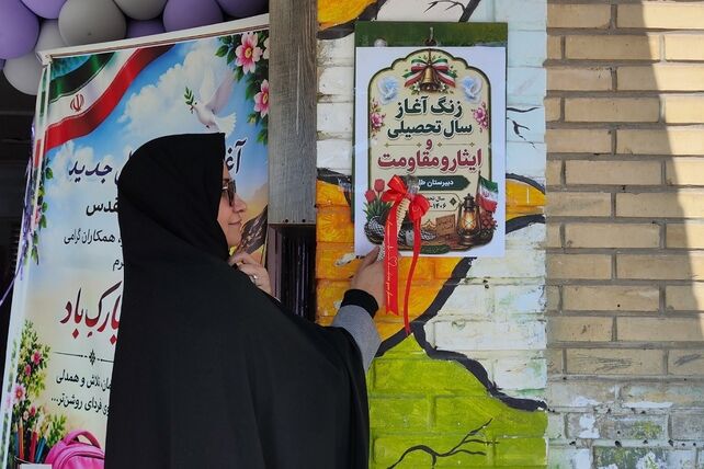 نواخته شدن زنگ مهر در دبیرستان مهدیه فاز ۲ اندیشه شهریار 