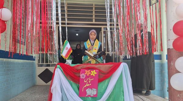 زنگ سپاس معلم در دبستان شکوفه‌های دانش لردگان
