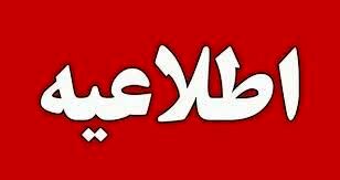 تماس های مشکوک خارج از کشور را پاسخ ندهید
