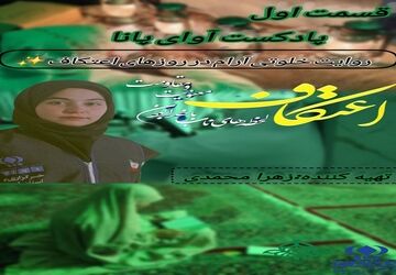 اعتکاف لحظه های ناب باخدا بودن ، معنویت و مقاومت