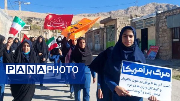 راهپیمایی یوم‌الله ۱۳ آبان در مارگون 