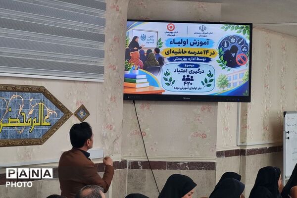 تشریح برنامه‌های آموزشی و معاضدت‌های طرح نماد در شورای آموزش و پرورش شهرستان قدس