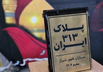روایتی از شور و شعور حسینی کودکان و نوجوانان شیرازی

