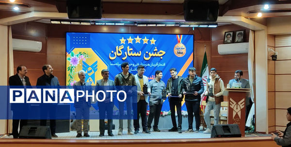 جشن ستارگان هنرستان پسرانه سما کاشان