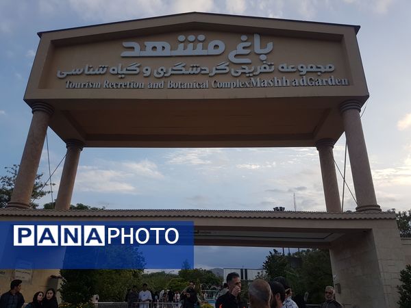 اردیبهشت زیبای باغ گیاهشناسی مشهد