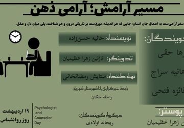 اولین روز نوا در شهر بُهمان؛ جایی که پشت مهِ خاکستری، رنگی پنهان شده بود