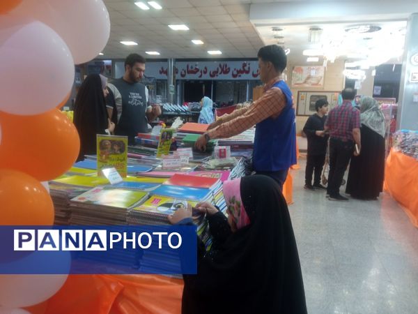 نمایشگاه لوازم التحریر 