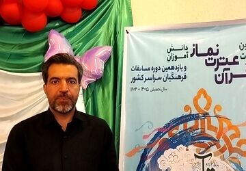 مسابقات قرآن ، عترت و نماز به صورت مجازی برگزار شد