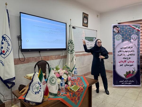 کارگاه توانمندسازی مربیان پیشتاز کاردان در شهرستان جم
