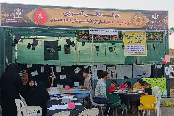 فعالیت موکب طریق الحسین در اسلام آباد غرب 