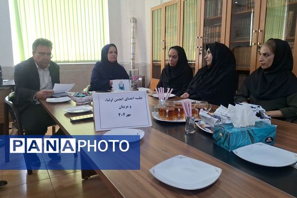 اولین جلسه هیات امنا و انجمن اولیا و مربیان دبیرستان پویش 