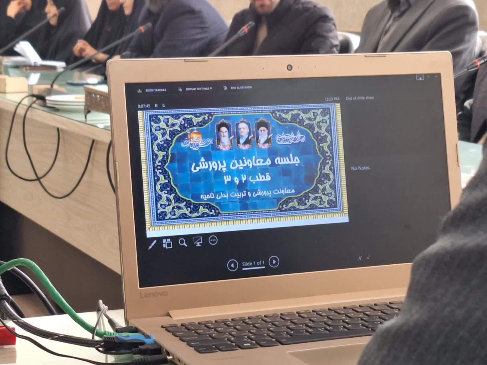 جلسه معاونین پرورشی ناحیه 5 مشهد