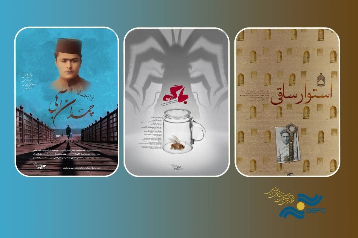 نمایش «استوار ساقی»، «باگ» و «چمدان آبی» در جشنواره احمدآباد هندوستان