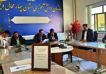 وبینار توجیهی آموزشی ویژه تشکیلات پیشتازان در سازمان دانش آموزی استان چهارمحال و بختیاری