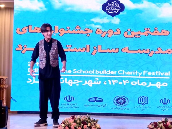 بیست‌ و هفتمین جشنواره خیرین مدرسه ساز یزد