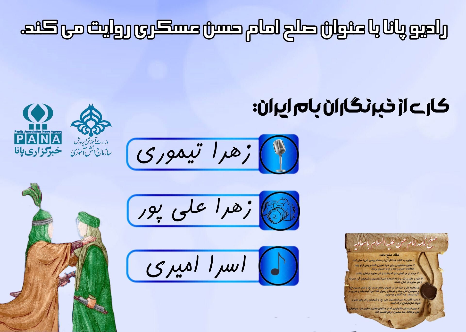 صلح امام حسن مجتبی علیه‌السلام؛ جلوه‌ای از حکمت الهی