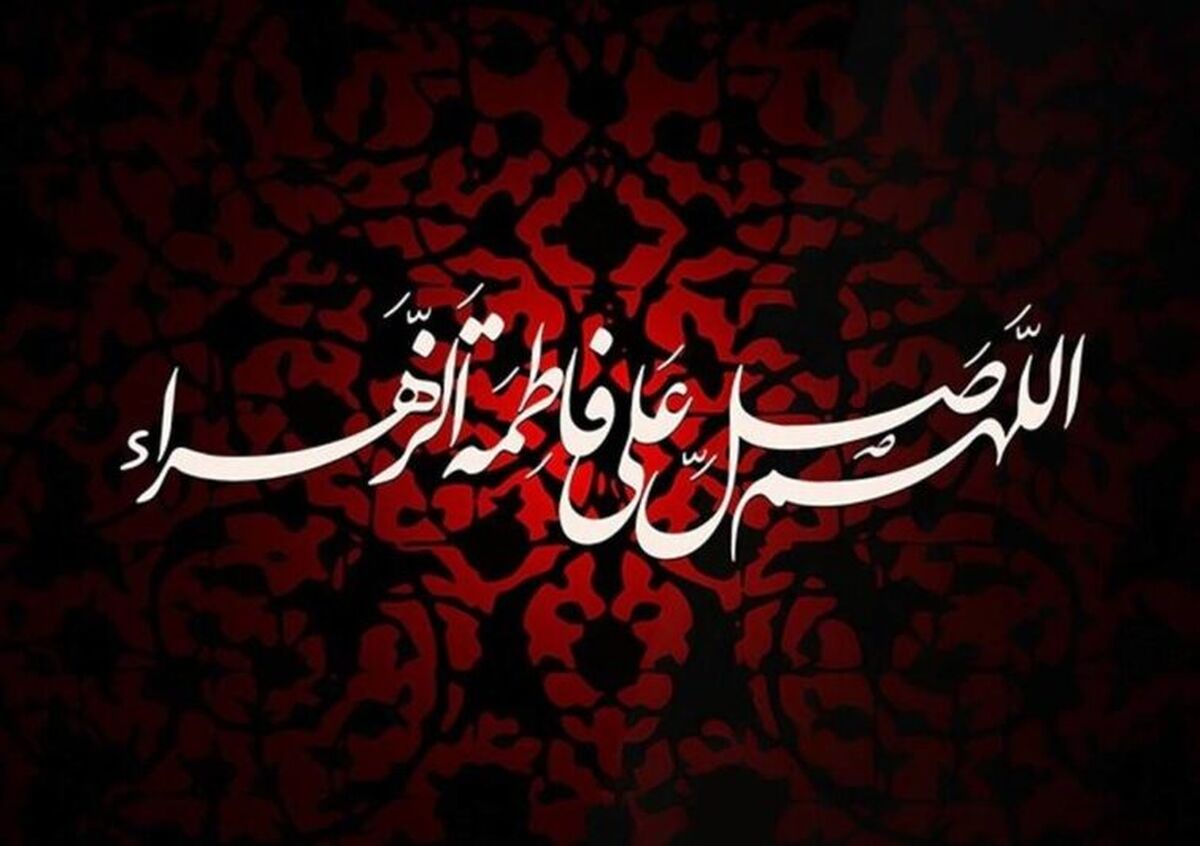 وقتی مدرسه با نوحه و پرچم‌های مشکی در ایام فاطمیه غرق می‌شود