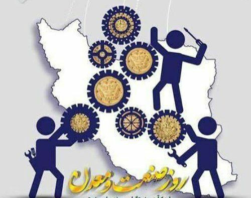 صنعت و معدن موتور محرکه اقتصادی کشور است