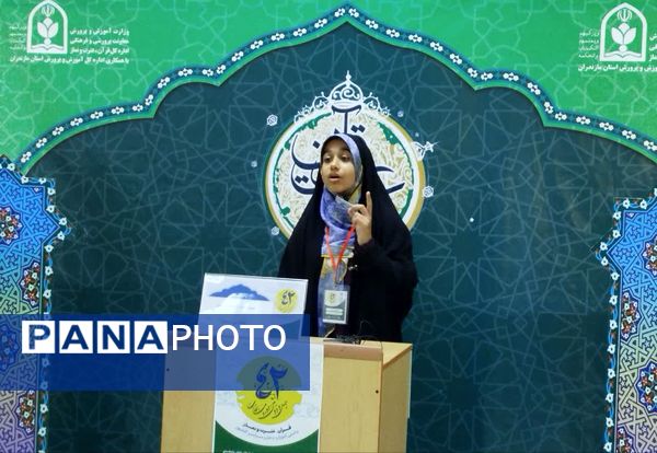 برگزاری مسابقات قرآن، عترت و نماز دانش‌آموزان دختر سراسر کشور در مازندران 