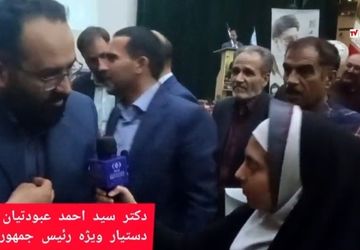 گرامیداشت سالگرد شهادت آیت الله رییسی  با حضور فرهنگیان اصفهانی 