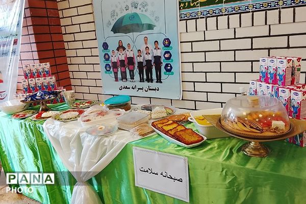 گرامیداشت هفته سلامت در مدرسه سعدی چهاردانگه