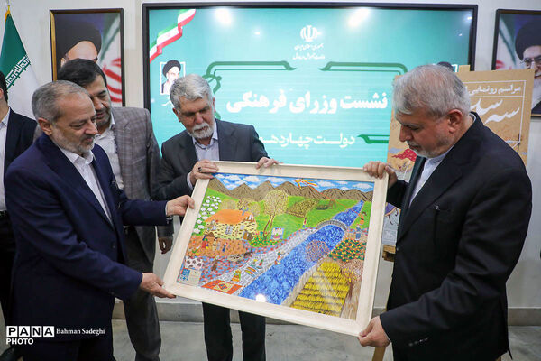 نشست مشترک وزرای فرهنگی دولت چهاردهم