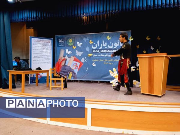 برگزاری رویداد استانی کانون یاران در اصفهان