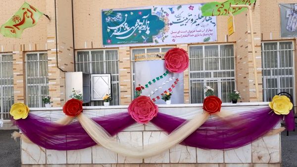 طنین زنگ مهر، ایثار و مقاومت در دبیرستان شاهد طالقانی