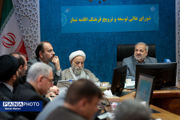 ششمین نشست شورای عالی توسعه و ترویج فرهنگ اقامه نماز