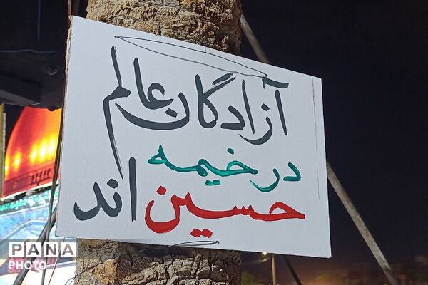 روایتی از شور و شعور حسینی در  شهرستان ملارد
