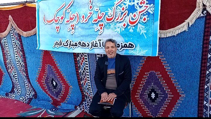 جشن چله کوچک عارف آباد ؛ پیوند نسل ها با آیینهای ایرانی