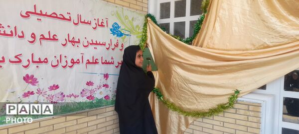 برگزاری مانور بازگشایی مدارس با هدف آمادگی برای آغاز سال تحصیلی