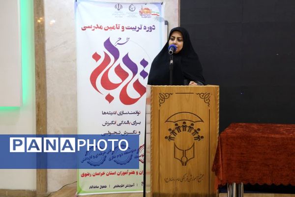  اختتامیه طرح تابان در مشهد